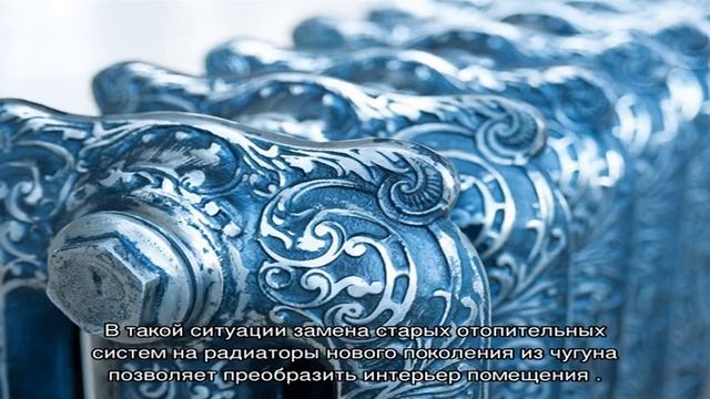 Чугунные радиаторы: преимущества, характеристики и виды (27 фото) смотреть онлайн