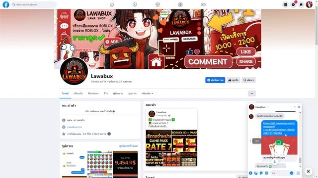 สอนใช้บริการร้านลาวาบัค ผ่านแฟนเพจ แบบง่ายๆ смотреть онлайн