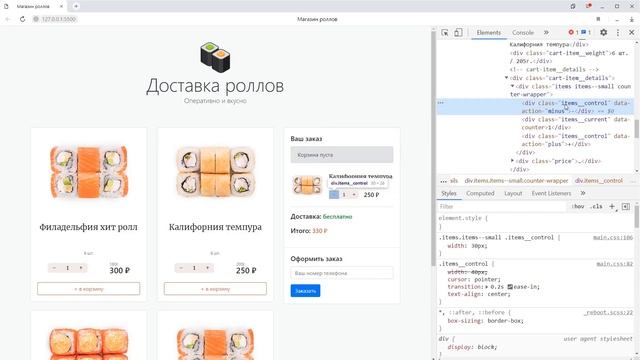 Обучение JavaScript. Урок для начинающих. Скрипты для сайта интернет магазина смотреть онлайн