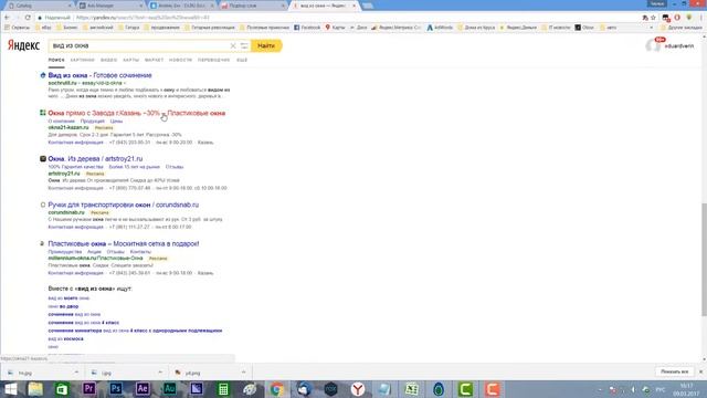 Как НЕ надо настраивать рекламу в яндекс-директ