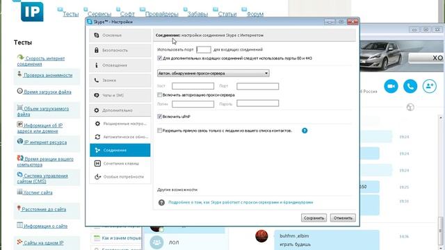 Как открыть порты 25565 через skype смотреть онлайн