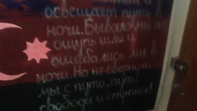 Флаг Азербайджана и смотреть онлайн