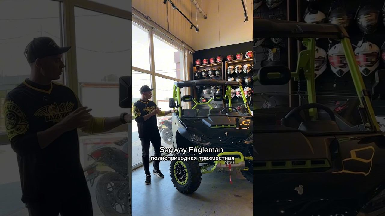 Segway Fugleman UT 10x Справится с любой тяжелой задачей и доставке вас в любую локацию смотреть онлайн