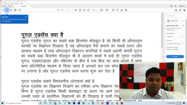 How To Convert Hindi PDF to MS Word смотреть онлайн