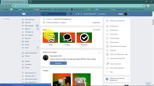 Оформление группы вк для интернет магазина "TOB Electronics" смотреть онлайн
