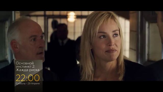 Основной инстинкт смотреть онлайн