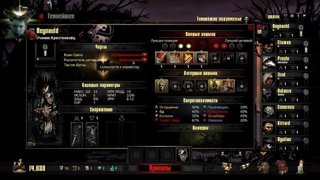 Darkest Dungeon - Темнейшее подземелье смотреть онлайн