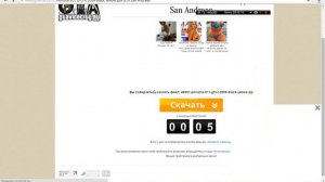 где скачать и как установить модели машин на гта San Andreas ответ есть!!!!