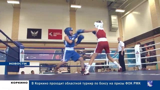 22 09 ФОК РМК ОТКРЫТИЕ ТУРНИРА ПО БОКСУ смотреть онлайн