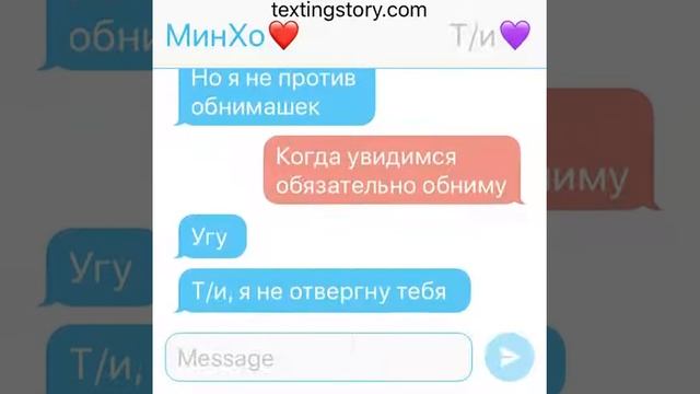 [Stray Kids] Переписка МинХо и Т/и❤️ смотреть онлайн