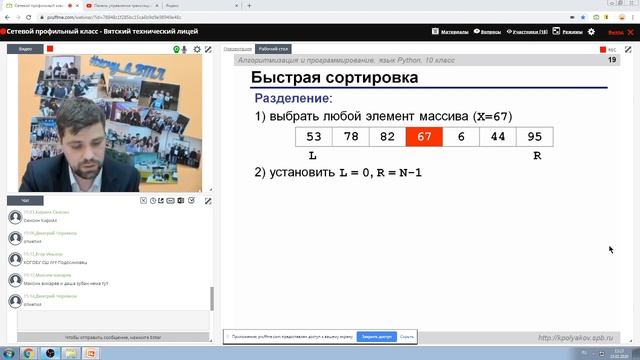 Профильный ресурсный центр - Элективный курс "Основы языка программирования Python" занятие №5 смотреть онлайн