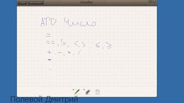 Уроки и лекции по C++ - число как абстрактный тип смотреть онлайн