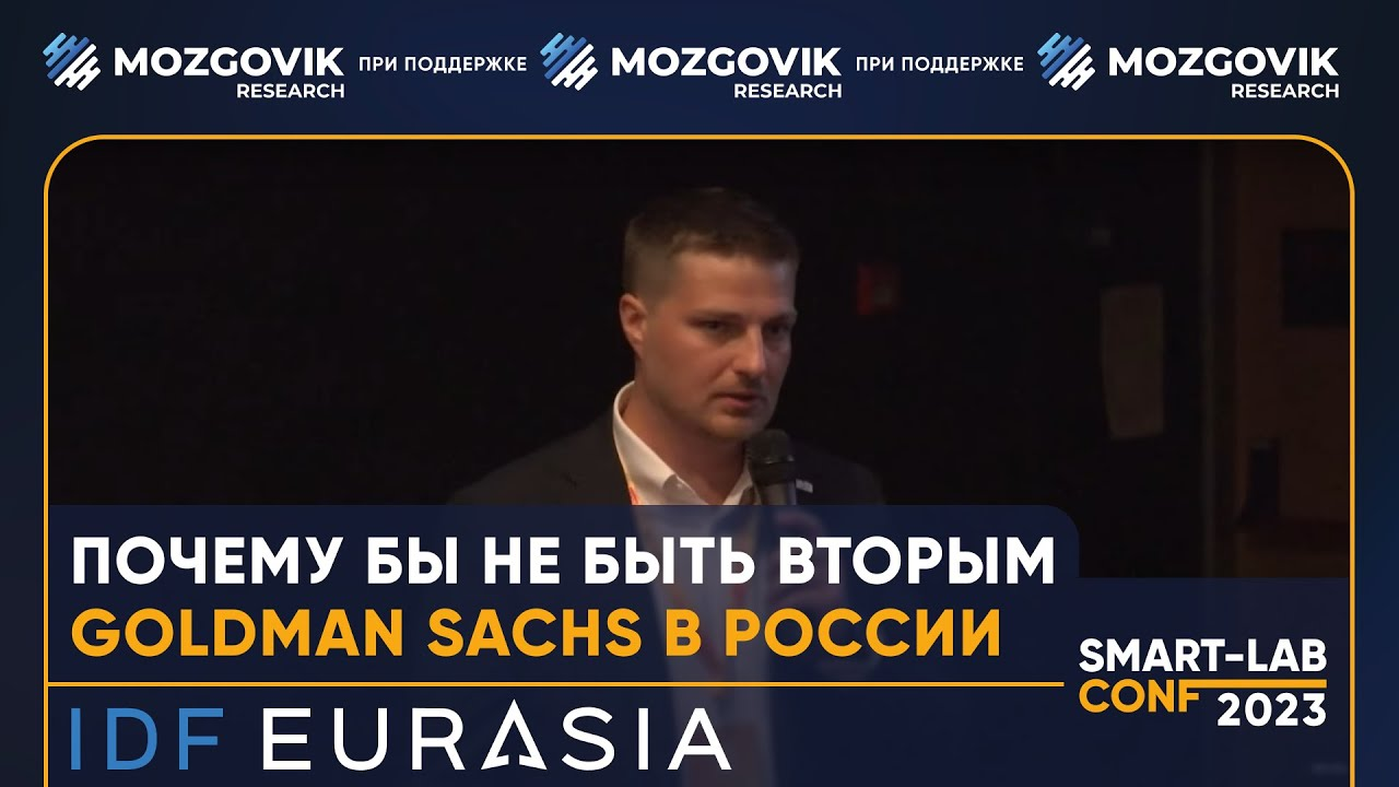 Финтех IDF  Eurasia: 