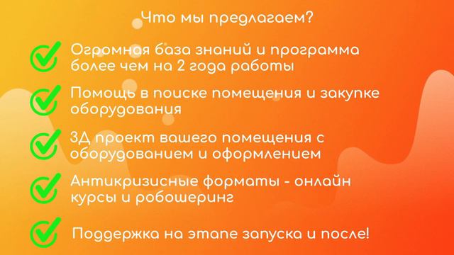 Промо видео франшиза смотреть онлайн