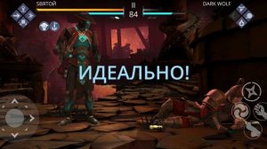 Shadow Fight 3: Тестируем сет незнакомца шлак или имба?