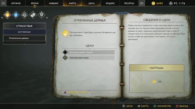 Как быстро заработать много опыта в God of War 2018 в начале игры смотреть онлайн
