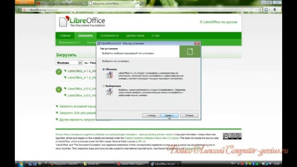 OpenOffice как альтернатива для Microsoft Office Microsoft Office vs OpenOffice  LibreOffice