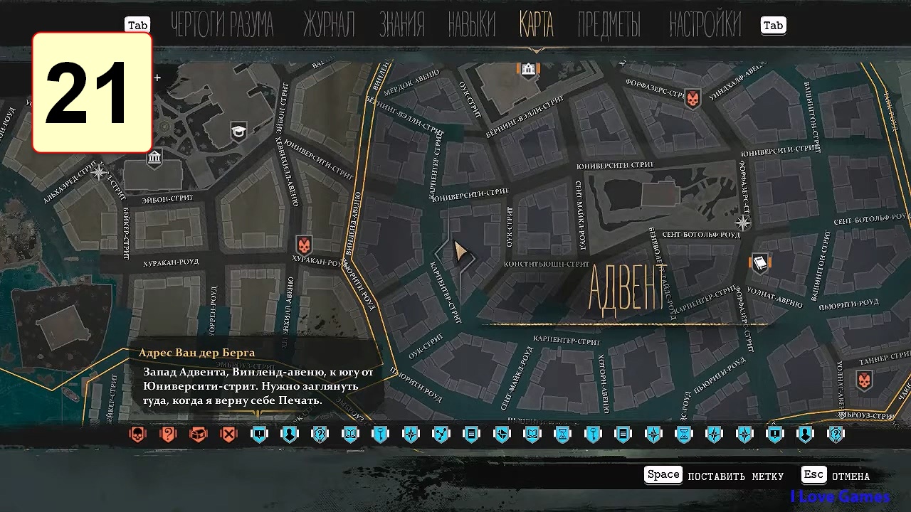 Прохождение ►The Sinking City◄【• Выпуск• #21】