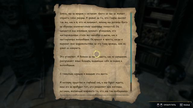 Hogwarts Legacy #30 - Таємна кімната Слізерена смотреть онлайн