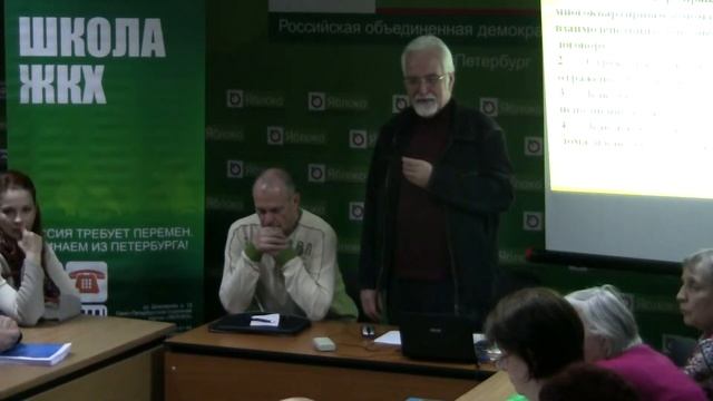 Школа ЖКХ 23.04.2014 Часть 4 смотреть онлайн