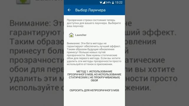 Как сделать прозрачный Status Bar ?? смотреть онлайн