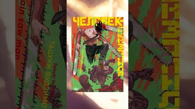 Манга которую стоит прочитать каждому смотреть онлайн