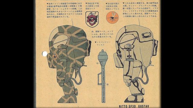 Maschinen Krieger P.K.A Gustav: background story and combat scheme смотреть онлайн