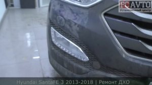Hyundai SantaFE 3 2013-2018 НЕ ГОРЯТ ХОДОВЫЕ ОГНИ | ПРОЦЕСС РЕМОНТА