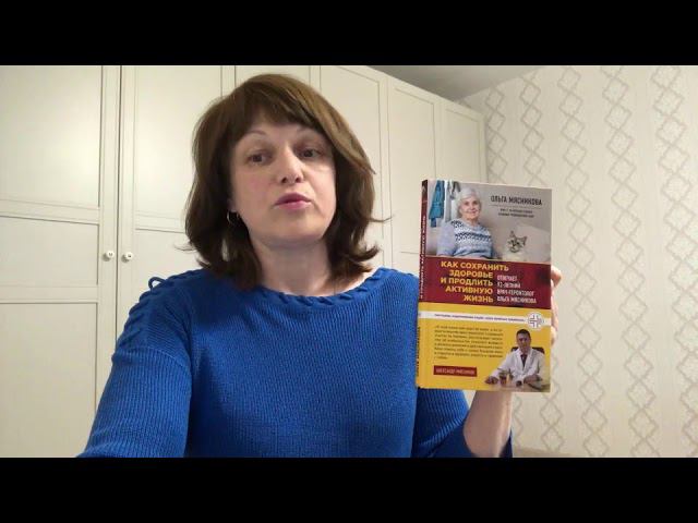 Как сохранить здоровье смотреть онлайн