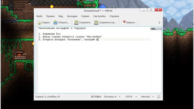 Как увеличить интерфейс (иконки, меню) в Террария (Terraria) масштабирование смотреть онлайн