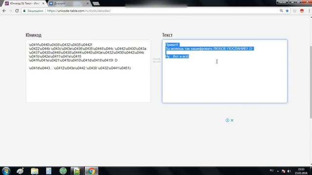 Текст в Unicode (юникод) смотреть онлайн