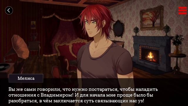 Владимир.❤️Глава 2. Часть 8. ❤️Moonlight lovers. смотреть онлайн