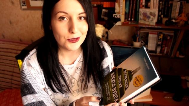 КНИЖНЫЕ ПОКУПКИ | Зима/весна'17 смотреть онлайн