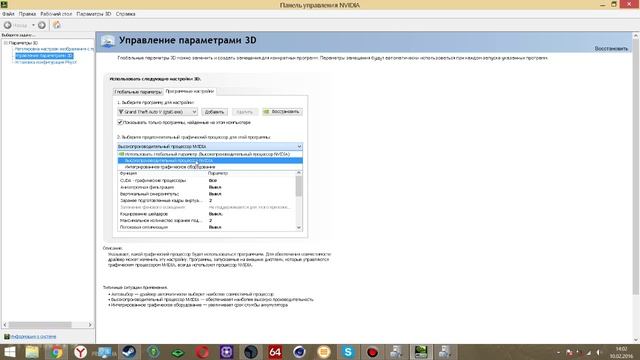 Как исправить вылет GTA 5 на ноутбуке. (NVIDIA) смотреть онлайн