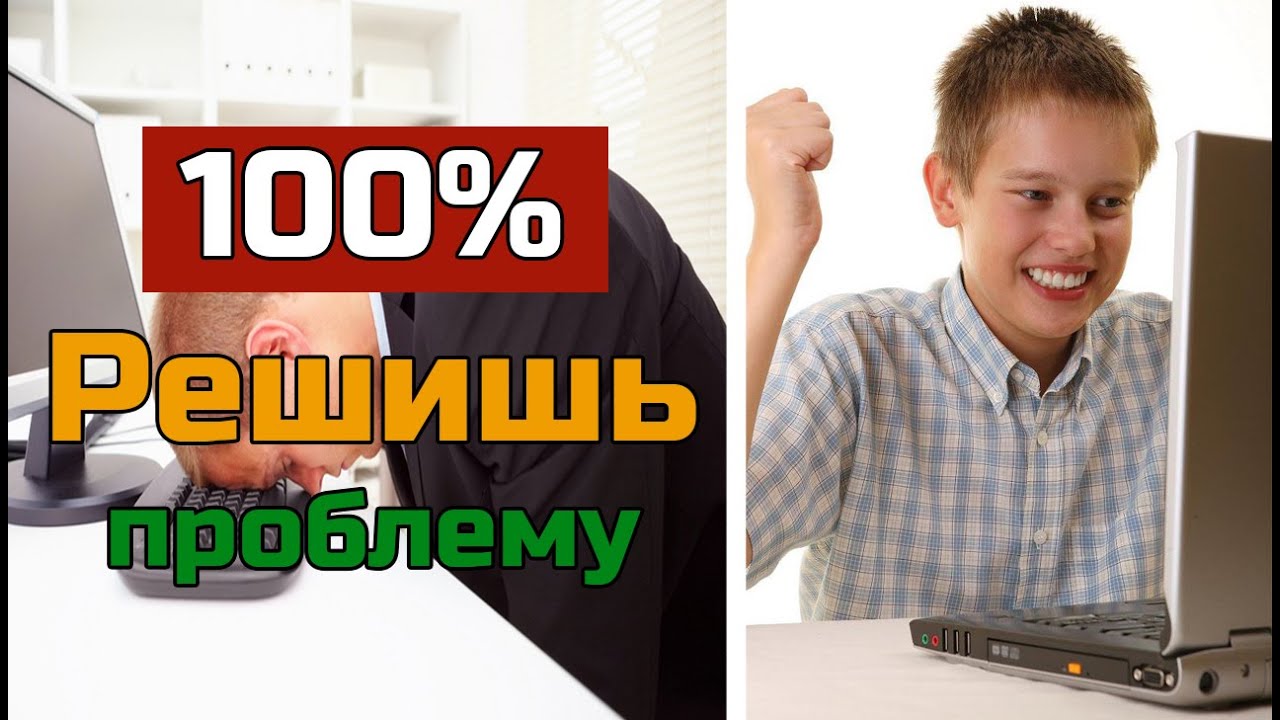 черный экран что делать 100% помощь все варианты черного экрана смотреть онлайн