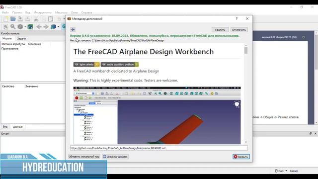 Как установить дополнения к FreeCAD？ смотреть онлайн