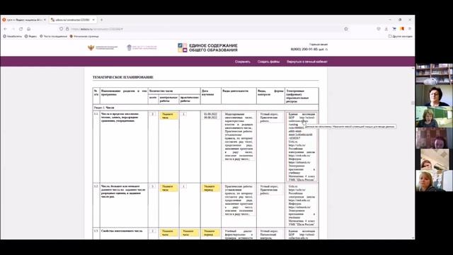 Алгоритм разработки рабочих программ с использованием конструктора на сайте edsoo.ru смотреть онлайн