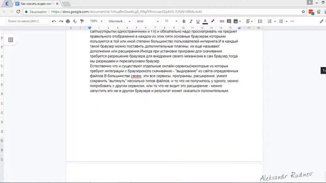 Как создать длинный скриншот гугл документа смотреть онлайн