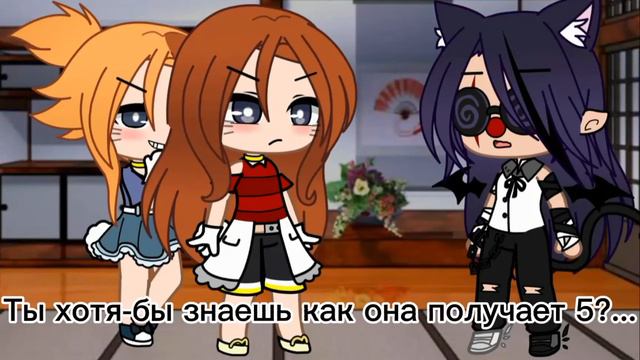 —Ты хотя бы знаешь как она получает 5?— смотреть онлайн