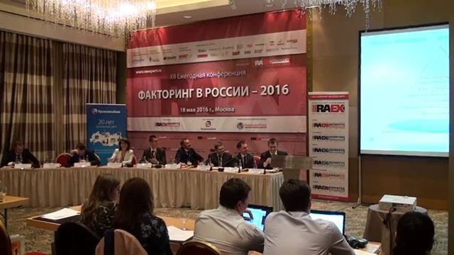 XII Ежегодная конференция «Факторинг в России». Секция (2016) смотреть онлайн