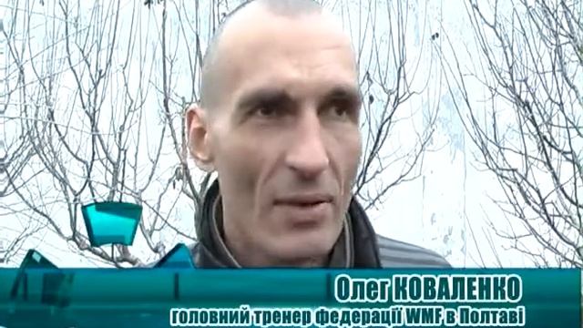 Репортаж с главным тренером клуба "Гепард" .mp4 смотреть онлайн