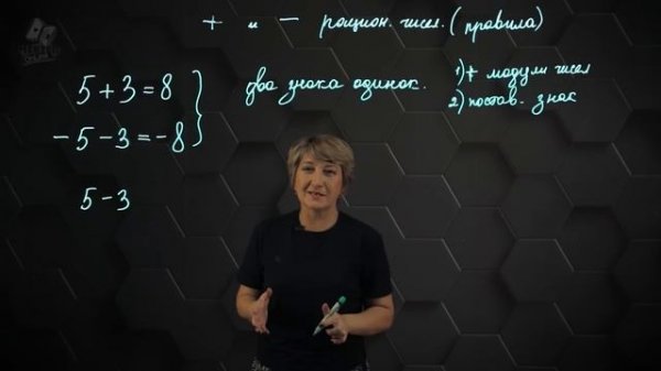 34_Сложение и вычитание рациональных чисел. 6 класс.