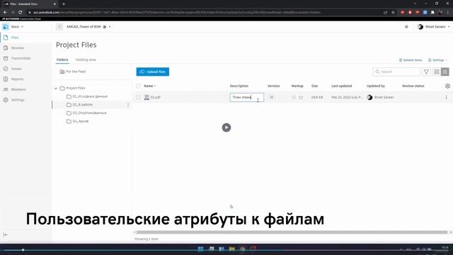 Модуль DOCS: облачная среда общих данных. Ринат Сараев, АМКАД. смотреть онлайн