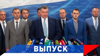 Слуцкий: Мы получаем много заявлений о принятии в ряды ЛДПР.