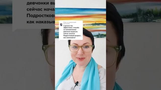 КАК НАКАЗЫВАТЬ ПОДРОСТКА? смотреть онлайн