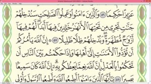 Шейх Айман Сувейд  сура Ан Ниса стр 87