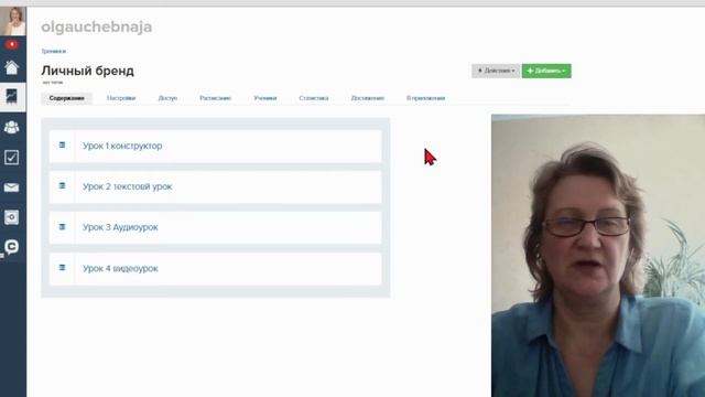 Отзыв о курсе Администратор GetCourse от Ольги Филипповой смотреть онлайн