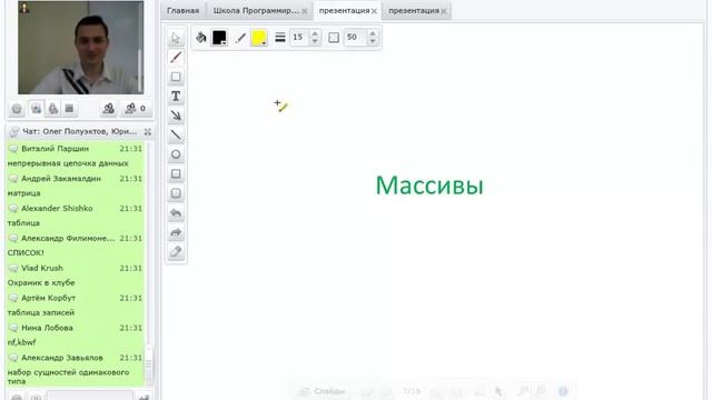 Программирование с нуля от ШП - Школы программирования Урок 7 Часть 2 Курсы обучение Html css Java смотреть онлайн