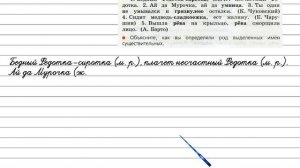 Упражнение 50 - Русский язык 3 класс (Канакина, Горецкий) Часть 2