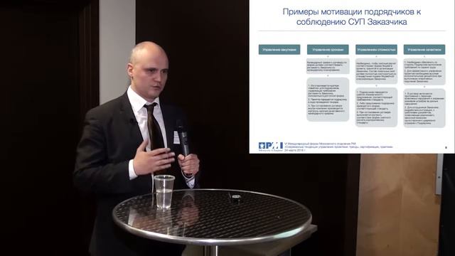 Форум 2016 Александр Бугаев Повышение проектной культуры компаний подрядчиков смотреть онлайн
